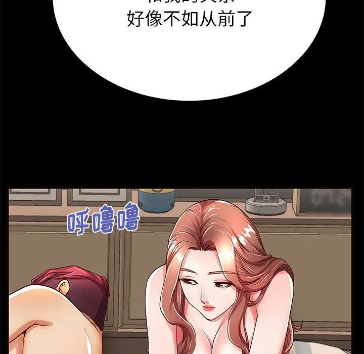 失格妈妈 - 第52话 - page 48
