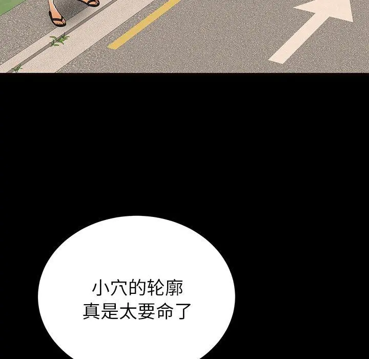 失格妈妈 - 第52话 - page 67