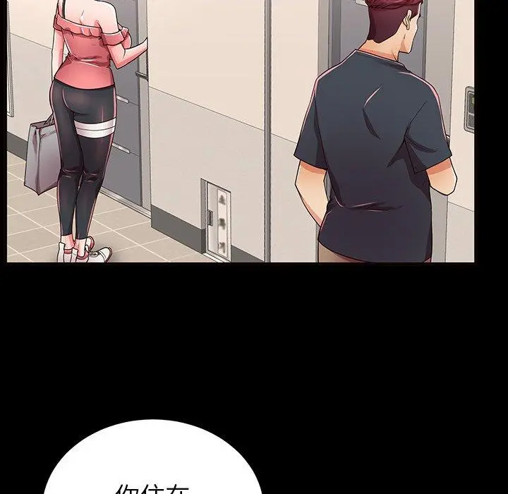 失格妈妈 - 第52话 - page 80