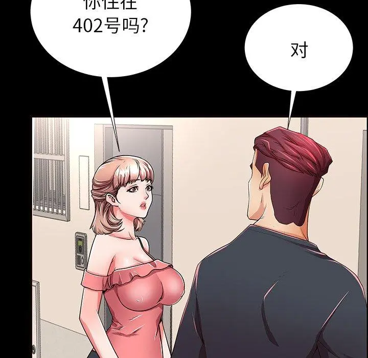 失格妈妈 - 第52话 - page 81