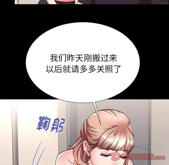 失格妈妈 - 第52话 - page 82