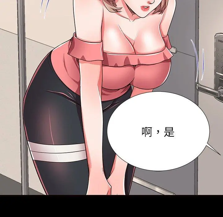 失格妈妈 - 第52话 - page 83