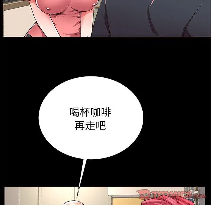 失格妈妈 - 第52话 - page 98