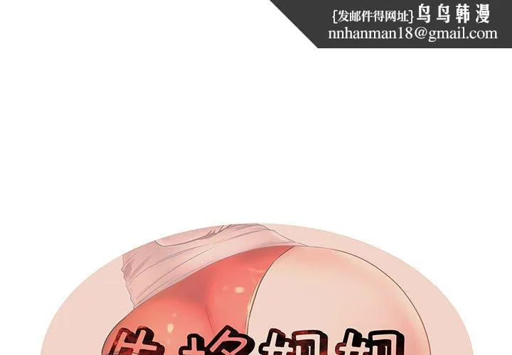 失格妈妈 - 第10话 - page 1