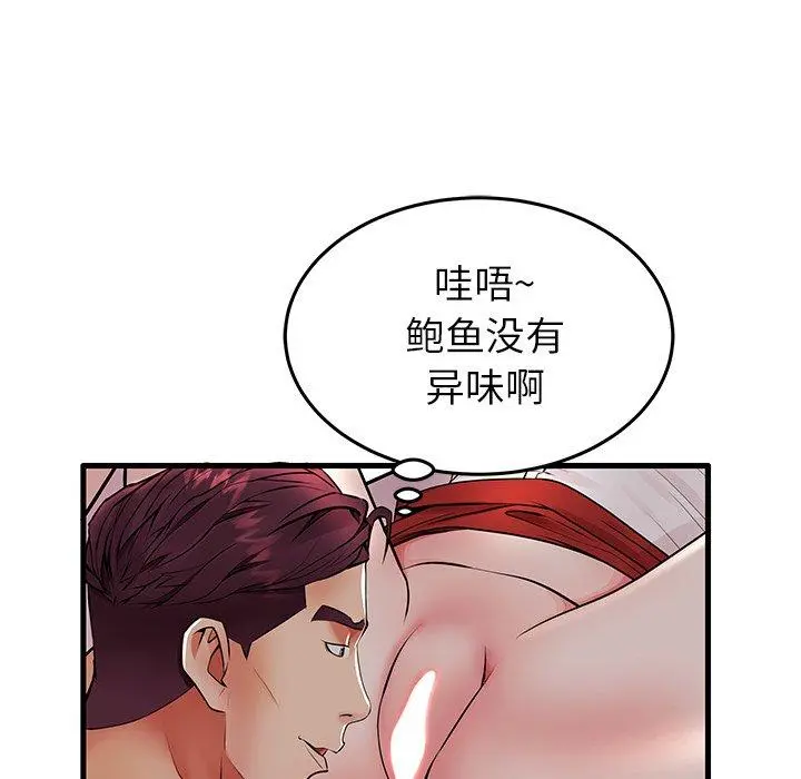 失格妈妈 - 第10话 - page 5