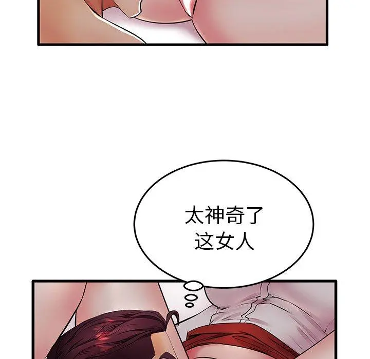 失格妈妈 - 第10话 - page 6