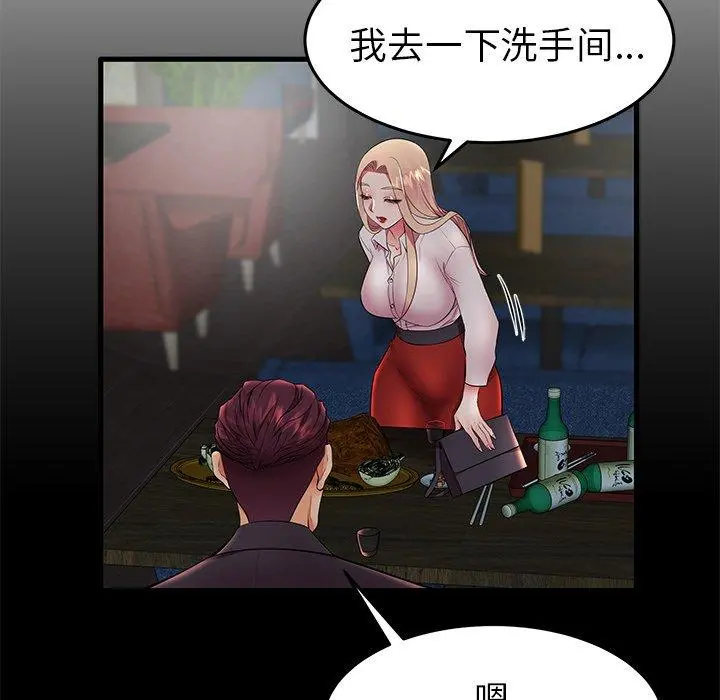 失格妈妈 - 第10话 - page 9