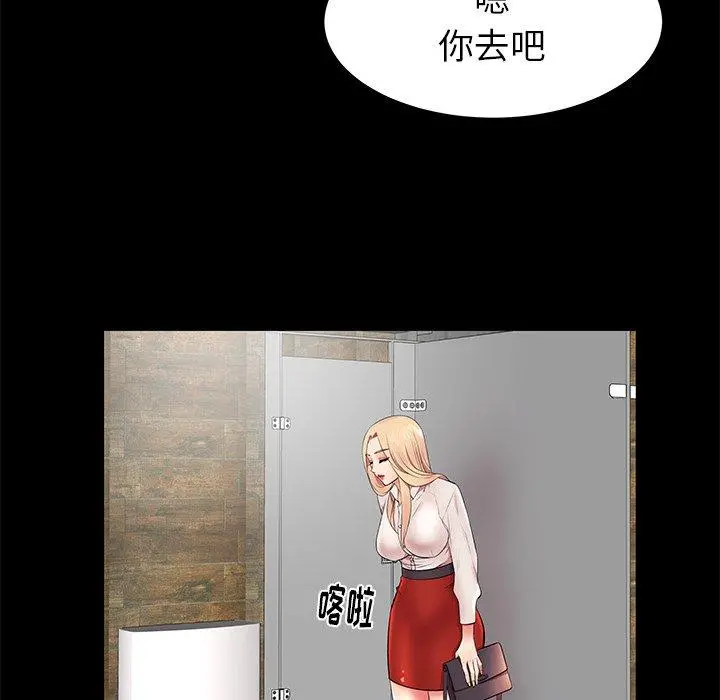 失格妈妈 - 第10话 - page 10