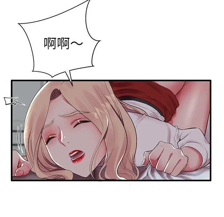 失格妈妈 - 第10话 - page 26