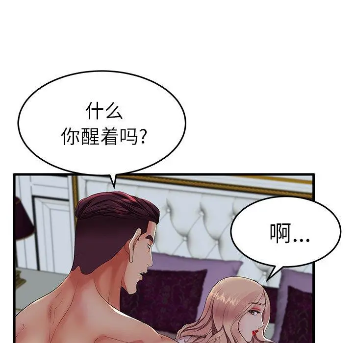失格妈妈 - 第10话 - page 27