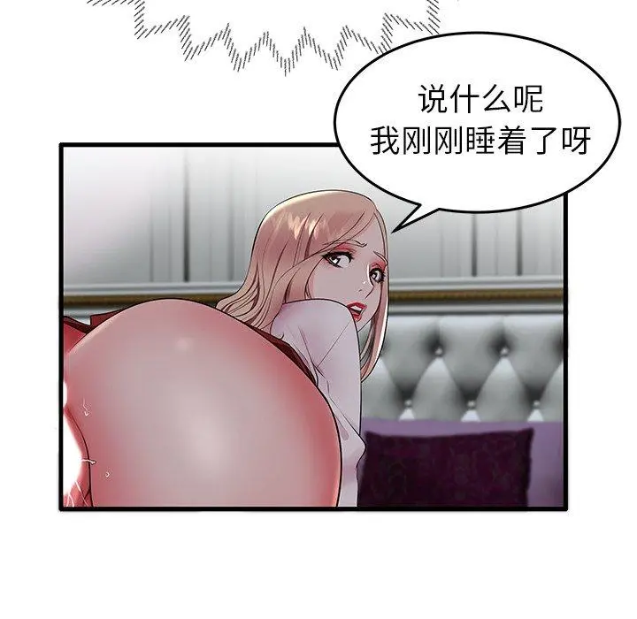 失格妈妈 - 第10话 - page 31