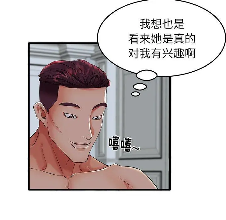 失格妈妈 - 第10话 - page 35
