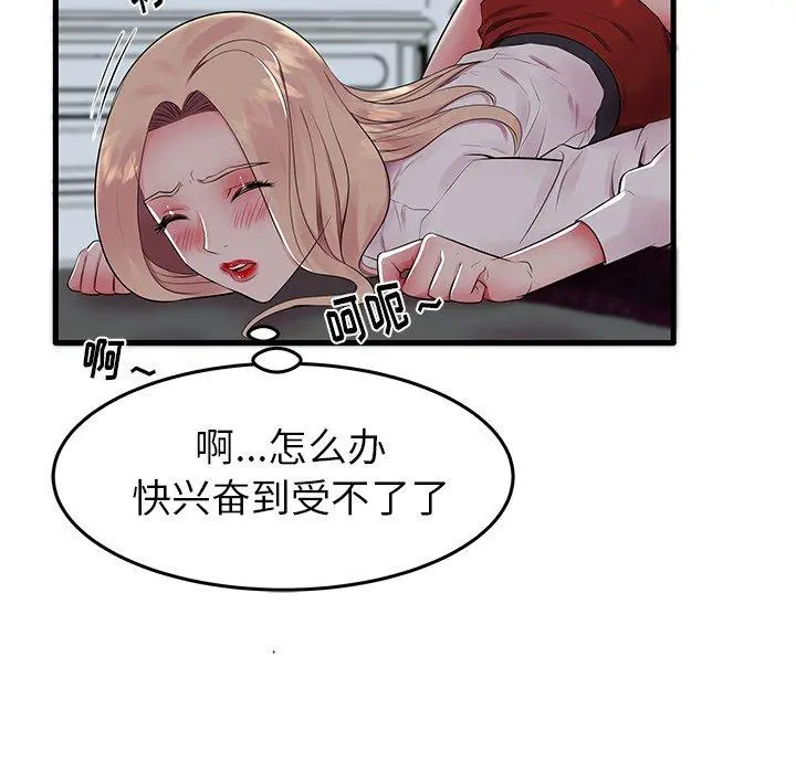 失格妈妈 - 第10话 - page 39