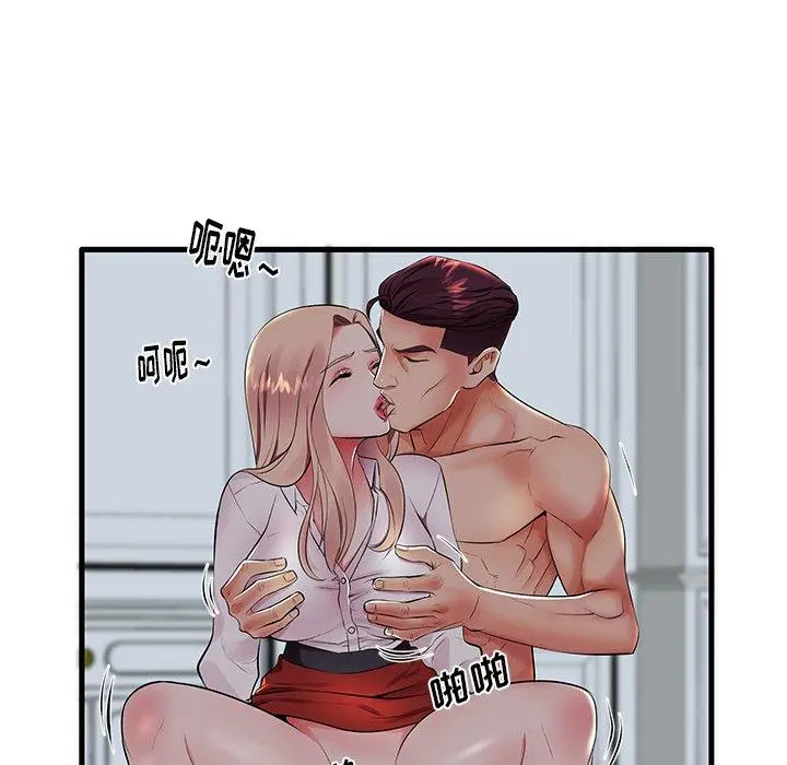 失格妈妈 - 第10话 - page 41