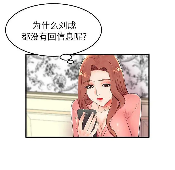 失格妈妈 - 第10话 - page 48