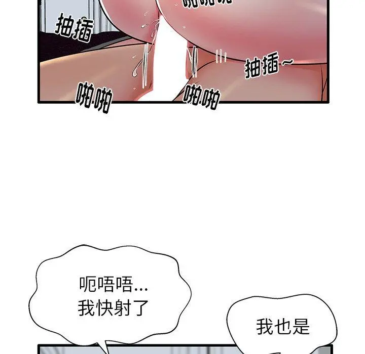失格妈妈 - 第10话 - page 53