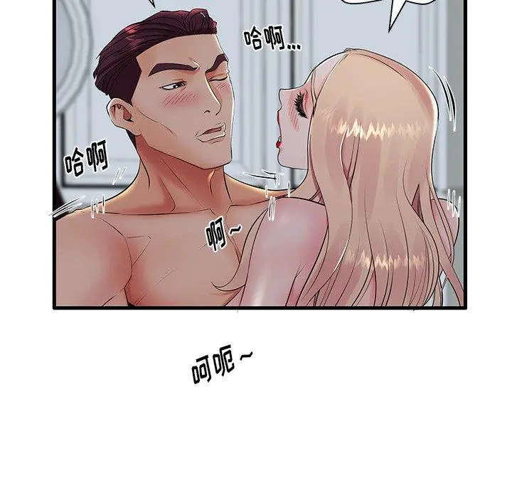 失格妈妈 - 第10话 - page 54