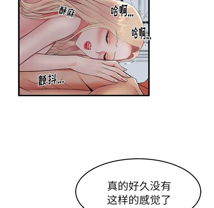 失格妈妈 - 第10话 - page 59