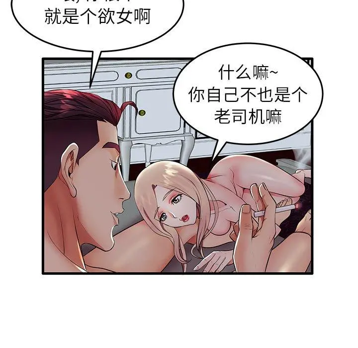 失格妈妈 - 第10话 - page 64