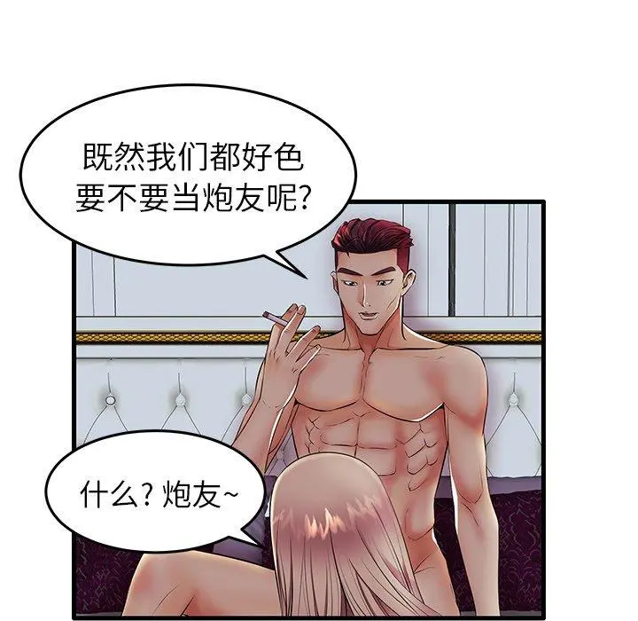 失格妈妈 - 第10话 - page 65