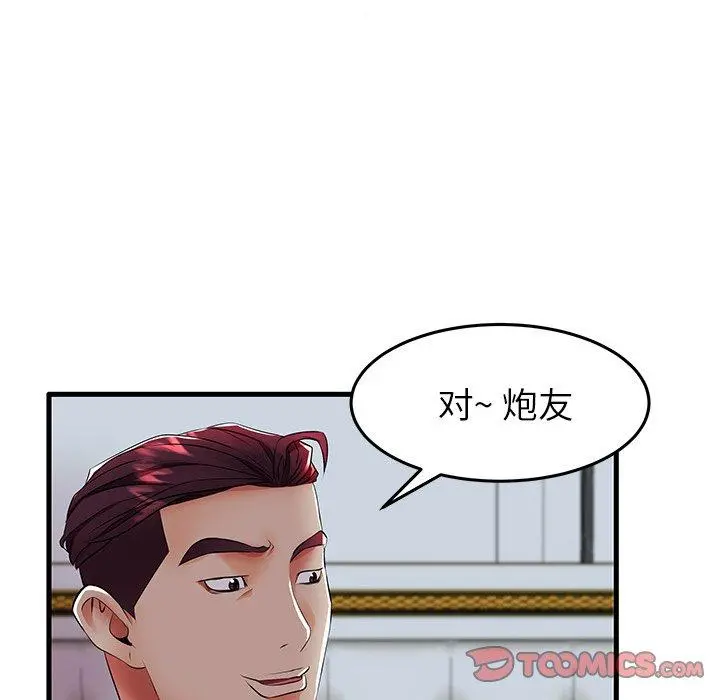 失格妈妈 - 第10话 - page 66