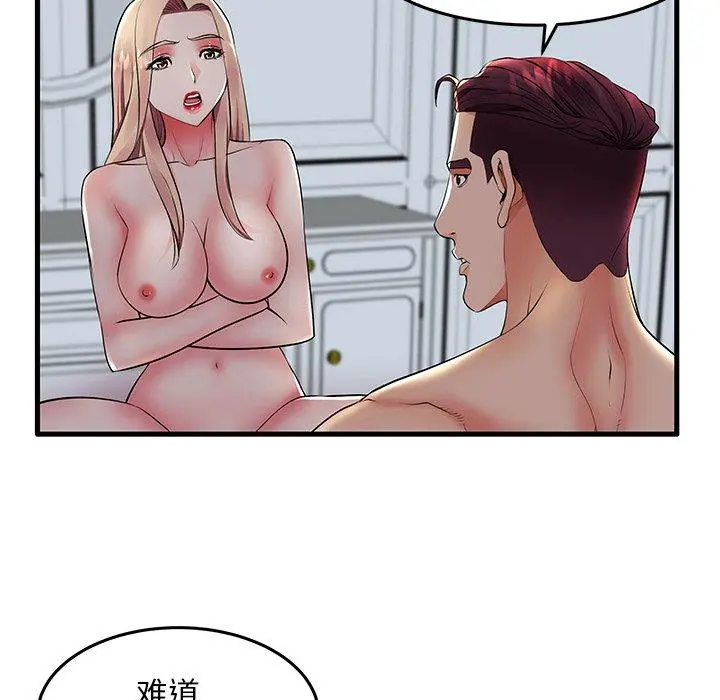 失格妈妈 - 第10话 - page 69