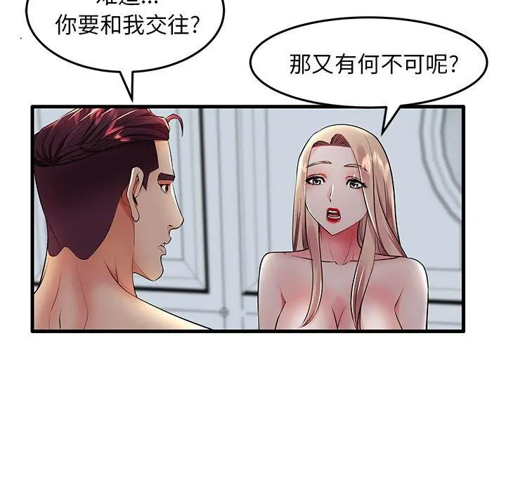失格妈妈 - 第10话 - page 70
