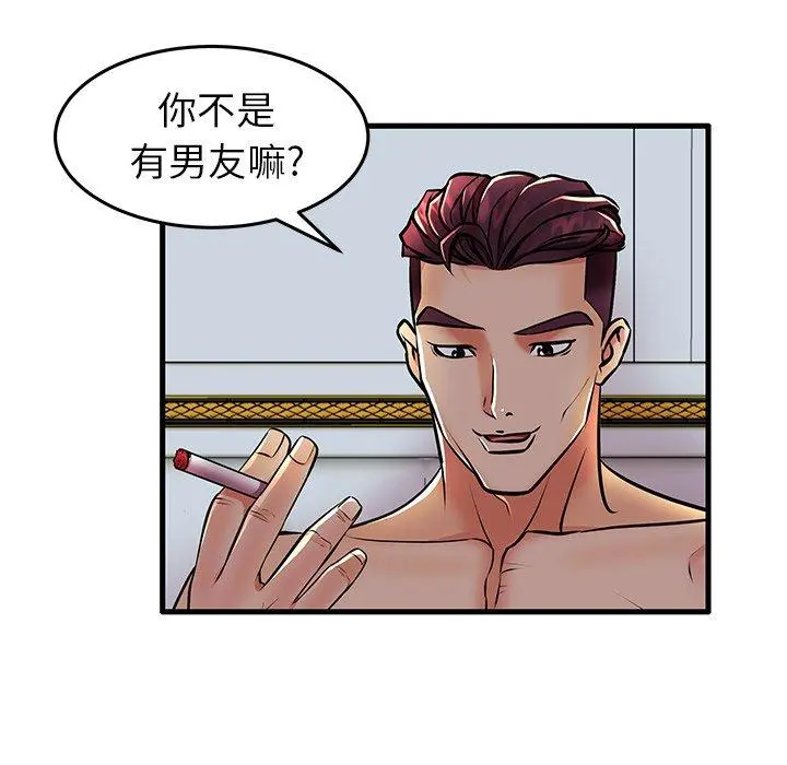 失格妈妈 - 第10话 - page 71