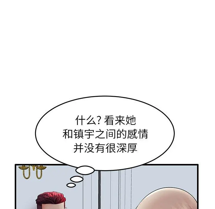 失格妈妈 - 第10话 - page 73