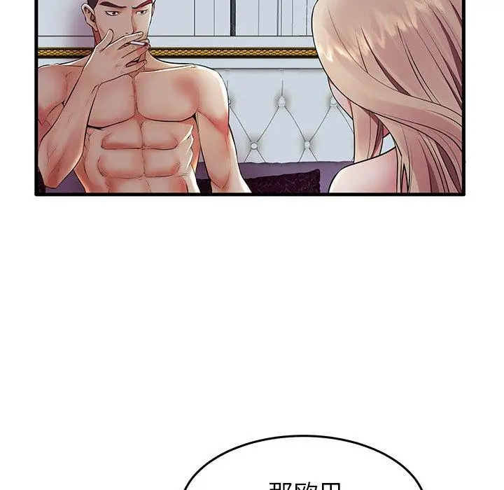 失格妈妈 - 第10话 - page 74