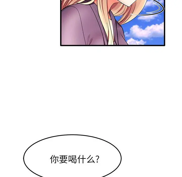 失格妈妈 - 第10话 - page 83