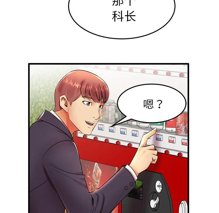 失格妈妈 - 第10话 - page 85