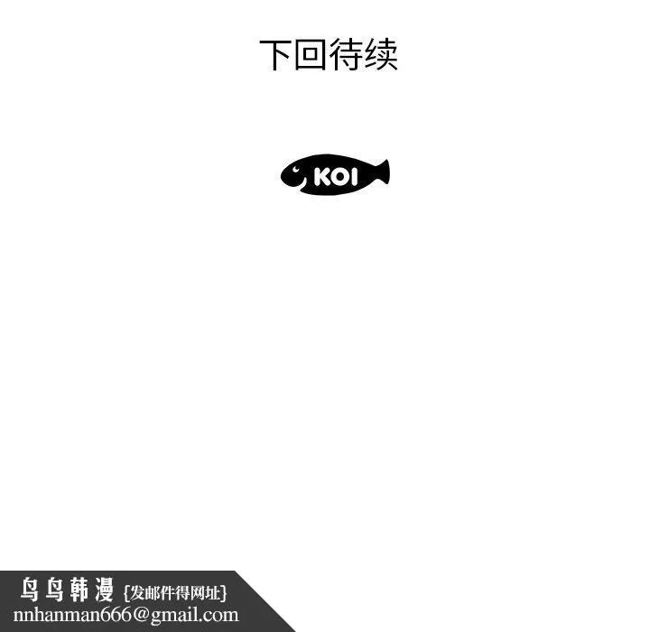 失格妈妈 - 第10话 - page 89