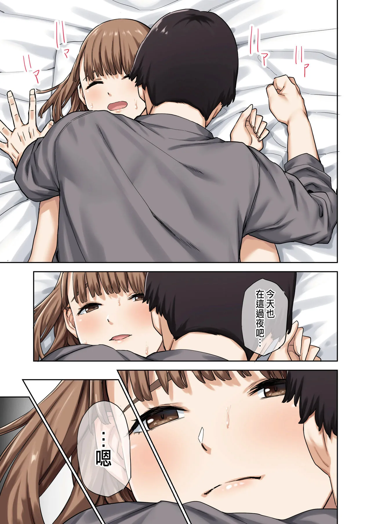 [短篇]彼女が不在の间、彼女の亲友と四六时中、中出ししました。 - 开始阅读 - page 28