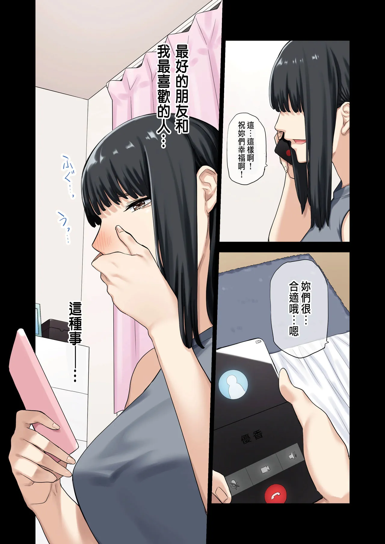 [短篇]彼女が不在の间、彼女の亲友と四六时中、中出ししました。 - 开始阅读 - page 30
