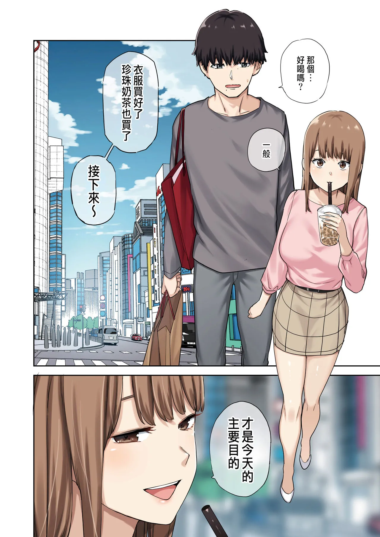 [短篇]彼女が不在の间、彼女の亲友と四六时中、中出ししました。 - 开始阅读 - page 33