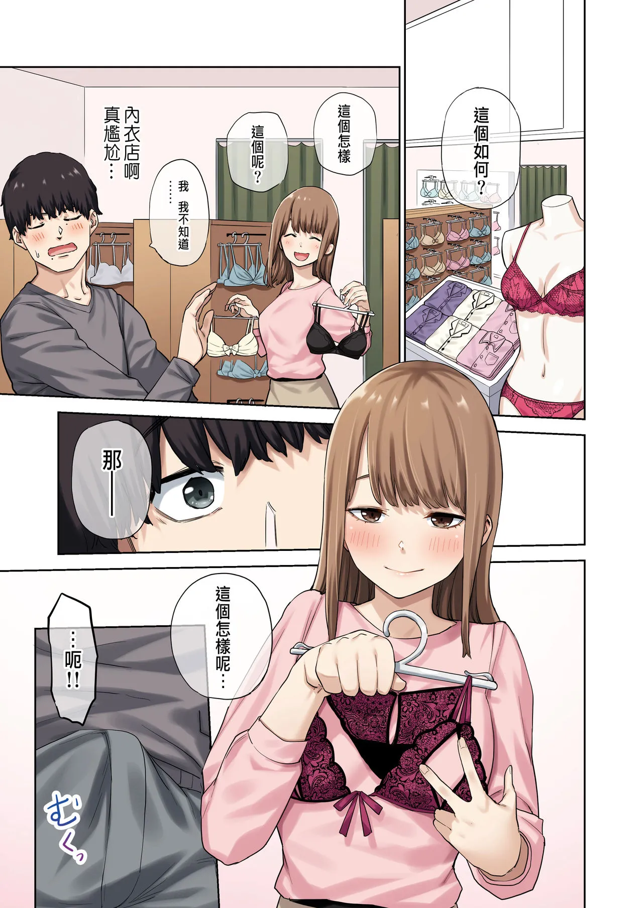 [短篇]彼女が不在の间、彼女の亲友と四六时中、中出ししました。 - 开始阅读 - page 34