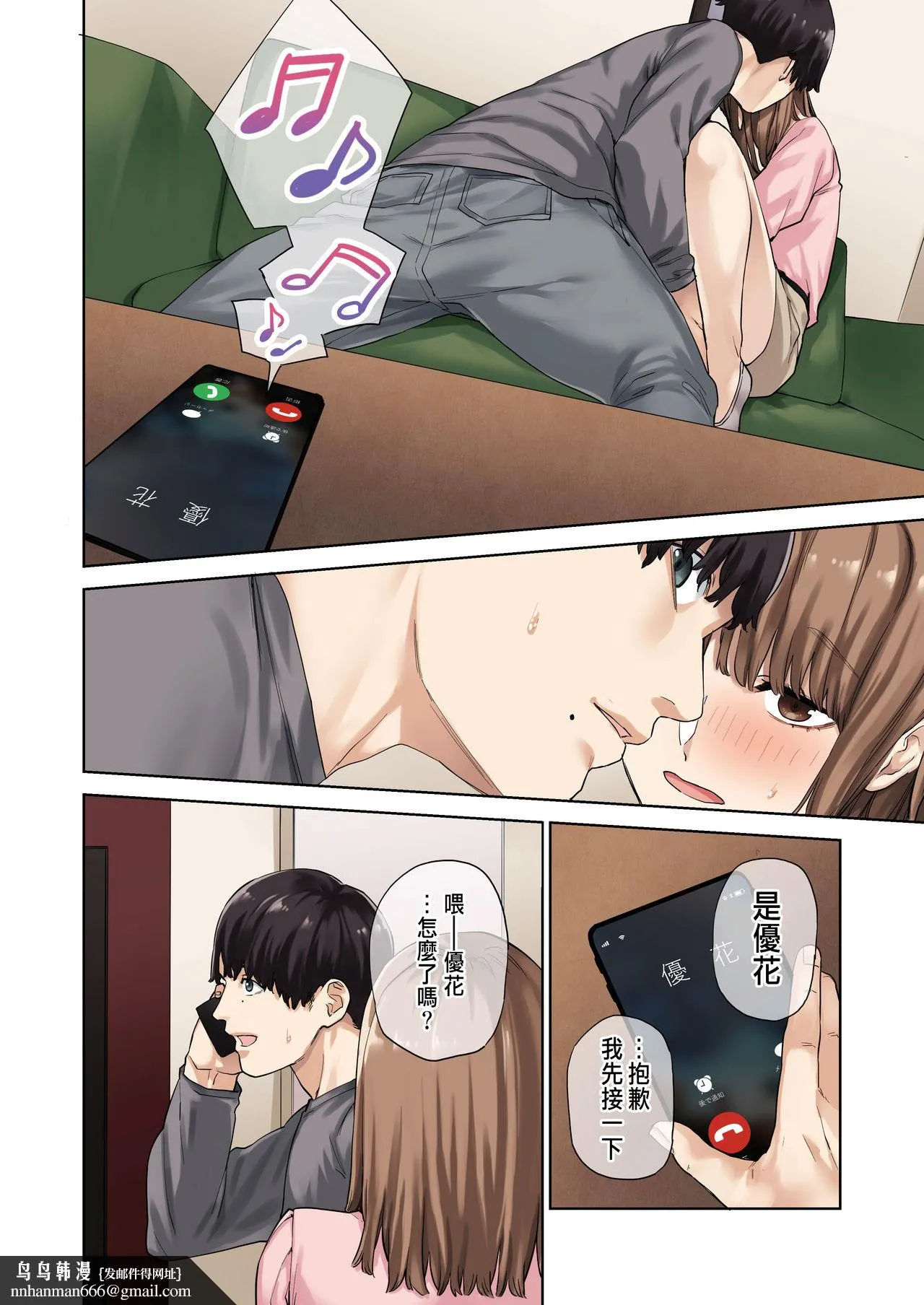 [短篇]彼女が不在の间、彼女の亲友と四六时中、中出ししました。 - 开始阅读 - page 39