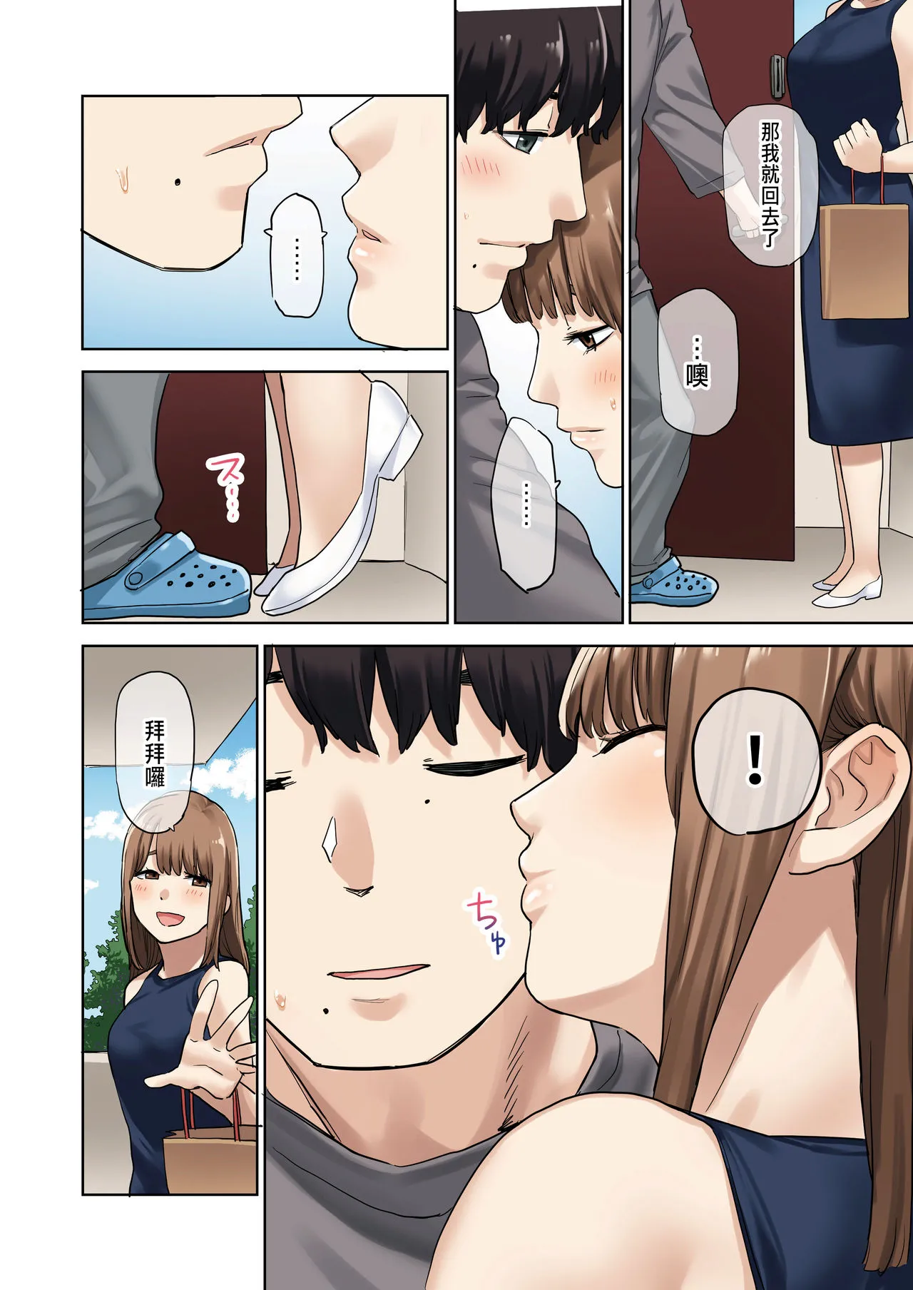 [短篇]彼女が不在の间、彼女の亲友と四六时中、中出ししました。 - 开始阅读 - page 63
