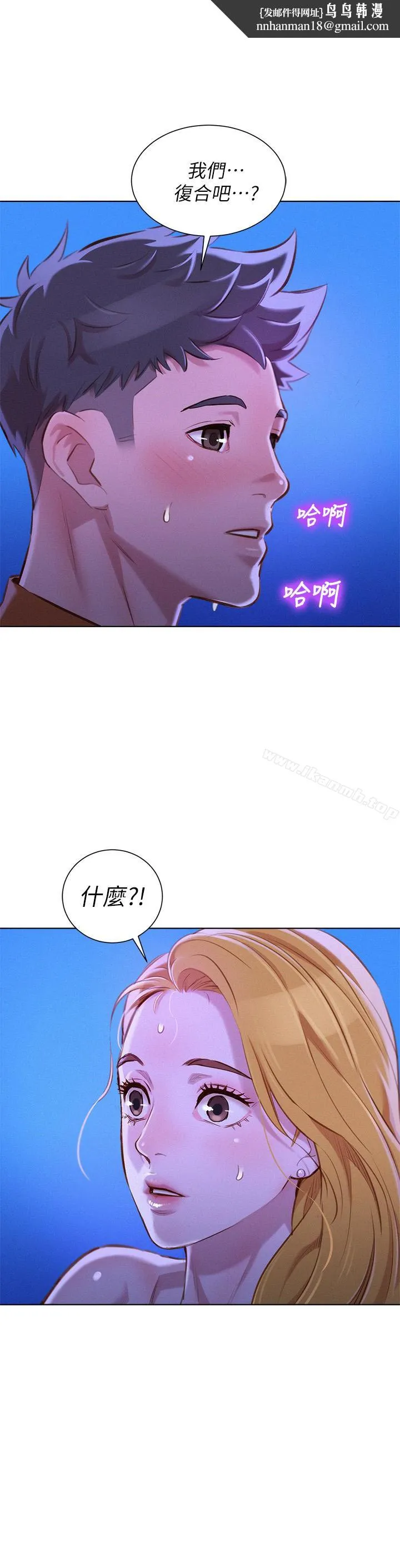 漂亮干姊姊 - 第65话-慧美姊，我忍不住了 - page 1
