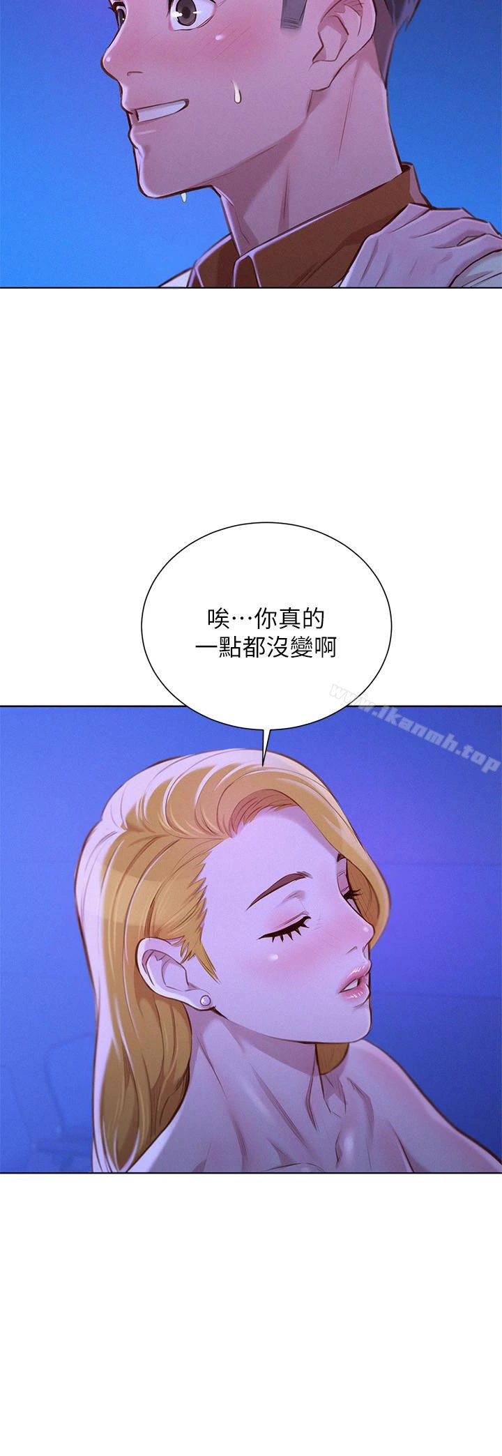 漂亮干姊姊 - 第65话-慧美姊，我忍不住了 - page 4