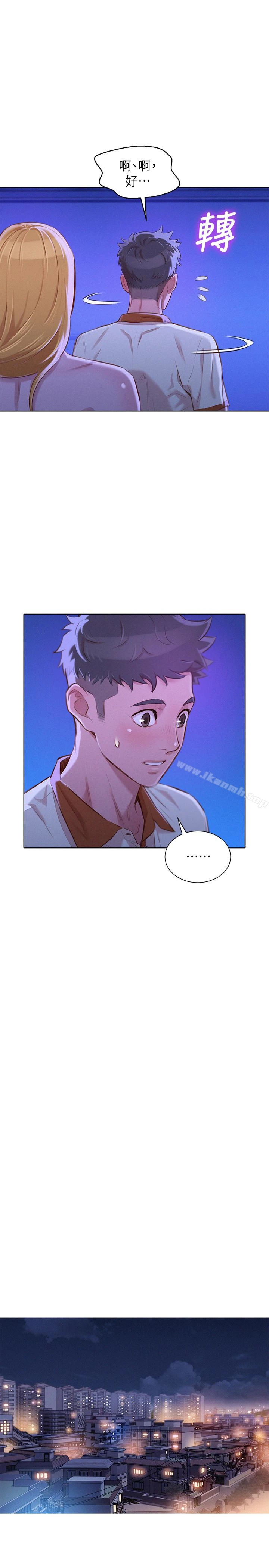 漂亮干姊姊 - 第65话-慧美姊，我忍不住了 - page 6