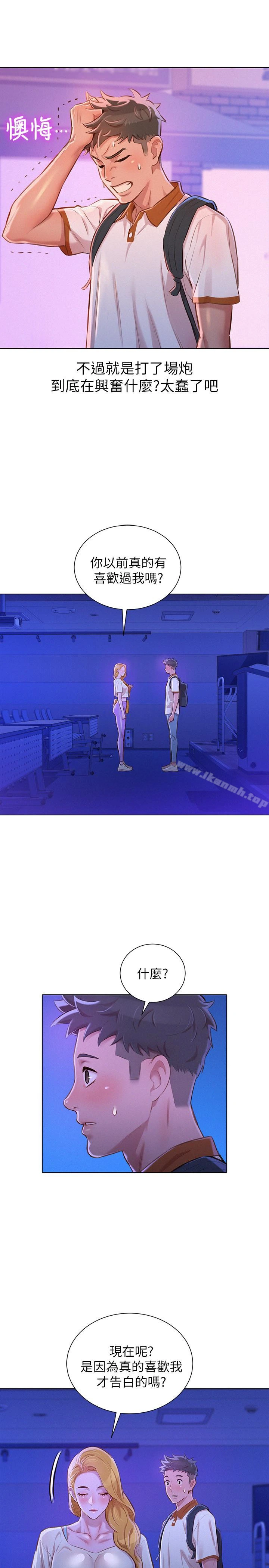 漂亮干姊姊 - 第65话-慧美姊，我忍不住了 - page 8