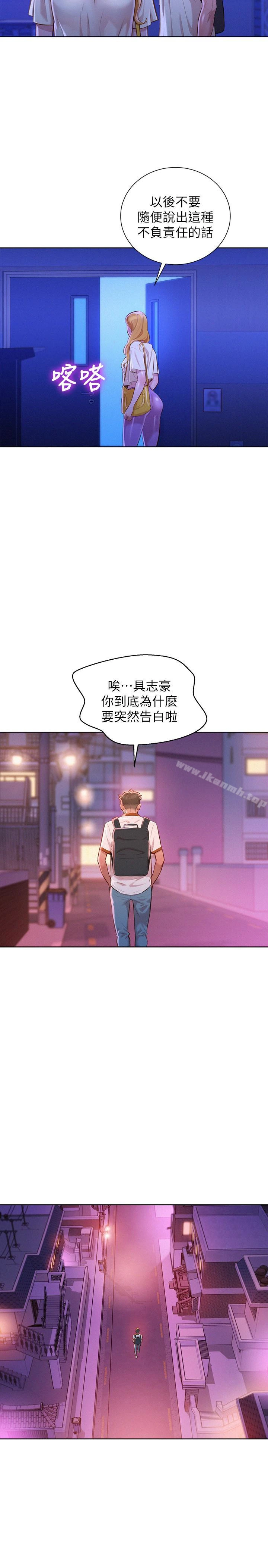漂亮干姊姊 - 第65话-慧美姊，我忍不住了 - page 9