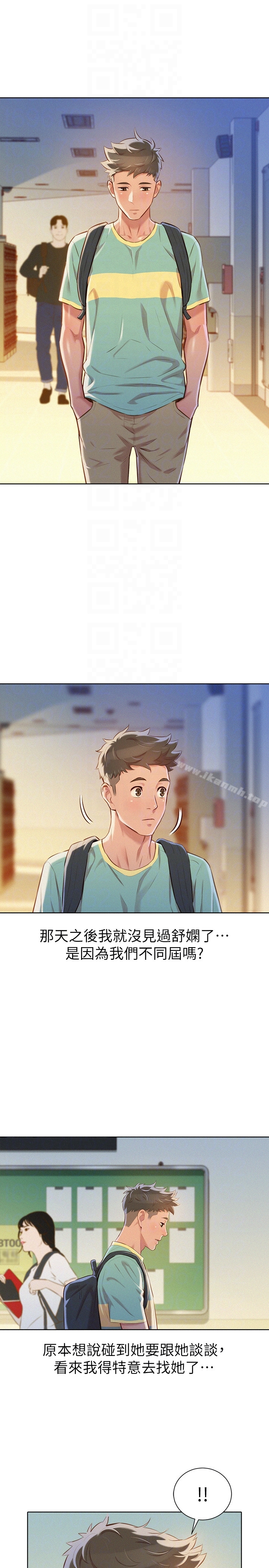 漂亮干姊姊 - 第65话-慧美姊，我忍不住了 - page 11