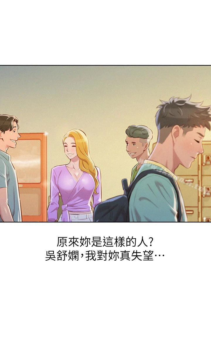 漂亮干姊姊 - 第65话-慧美姊，我忍不住了 - page 13