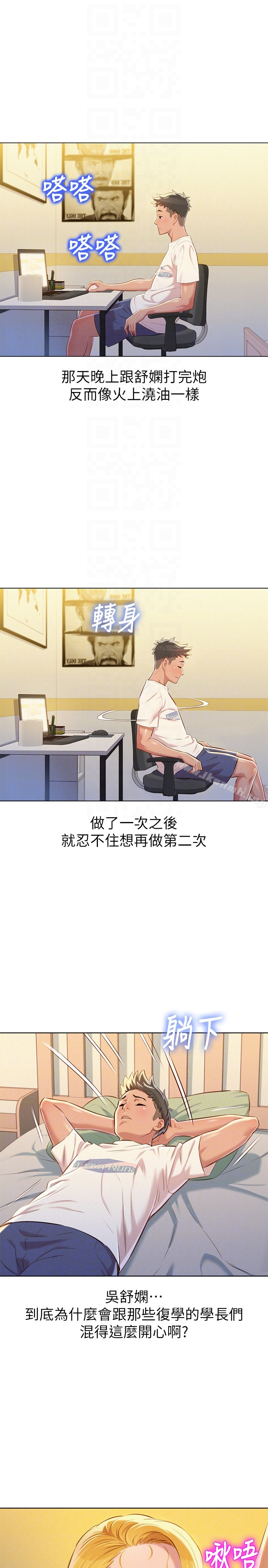 漂亮干姊姊 - 第65话-慧美姊，我忍不住了 - page 15