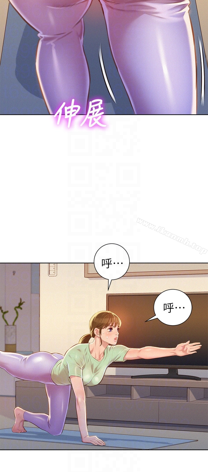 漂亮干姊姊 - 第65话-慧美姊，我忍不住了 - page 19