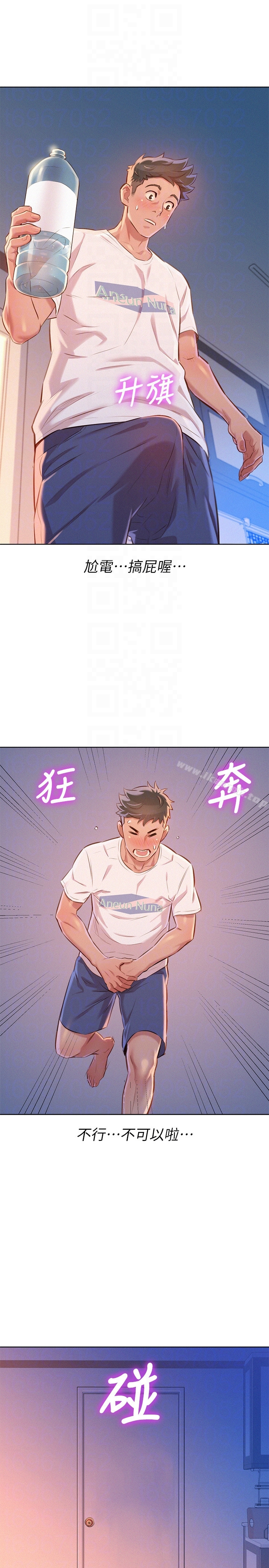 漂亮干姊姊 - 第65话-慧美姊，我忍不住了 - page 23