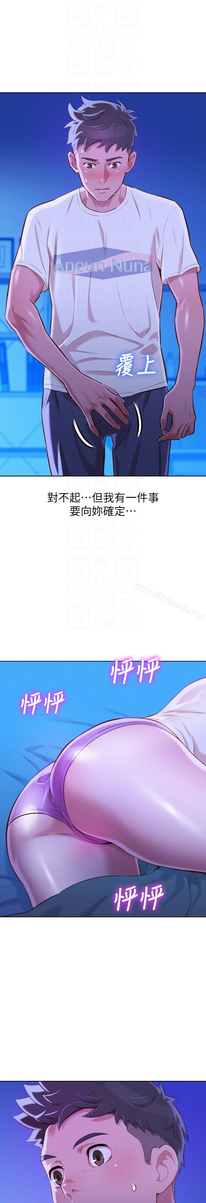 漂亮干姊姊 - 第65话-慧美姊，我忍不住了 - page 29
